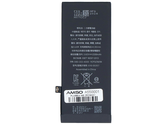 New Encore Energy battery for Apple iPhone 8 616-00357 3.82V 8.90Wh 2330mAh 8G